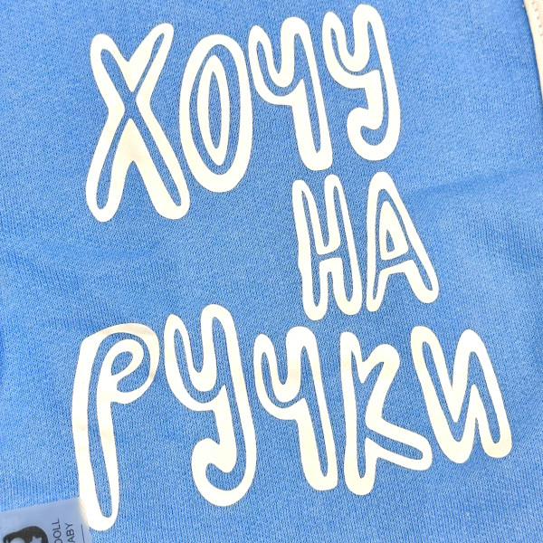 Дитяча розпашонка для немовлят з начесом Голуба Хочу на ручки 56р-74р
