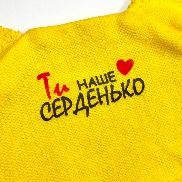 Шапочка для немовлят з начесом Жовта Ти наше серденько 0-3 міс