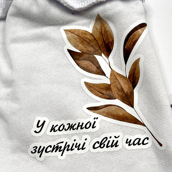 Дитячі повзунки з начесом Білі У кожної зустрічі свій час 56р-74р