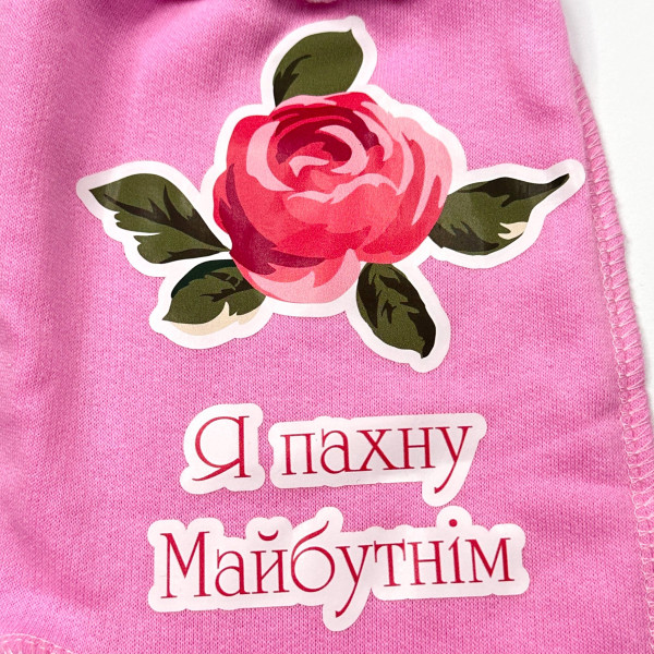 Дитячі повзунки з начесом Рожеві Я пахну майбутнім 56р-74р