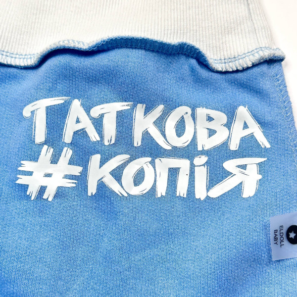 Дитячі повзунки з начесом Голубі Таткова копія 56р-74р