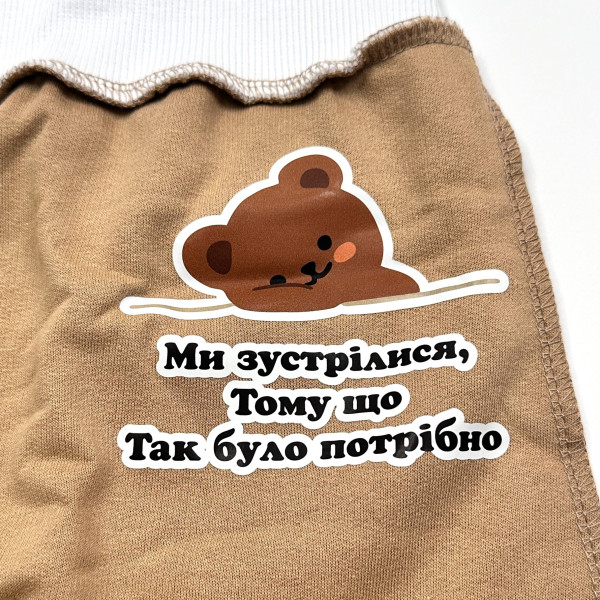 Дитячі повзунки з начесом Коричневі Ми зустрілися 56р-74р